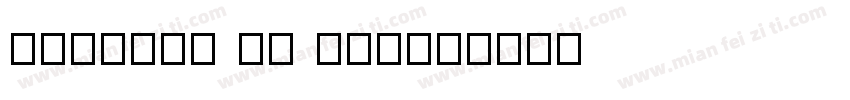 General GG 640字体转换